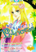 Princess เล่ม 113