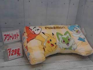 アウトレット　ポケモン　キッズ枕　1298円