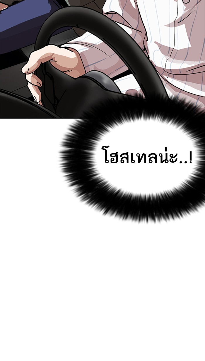 Lookism ตอนที่ 222