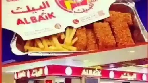 البيك منيو