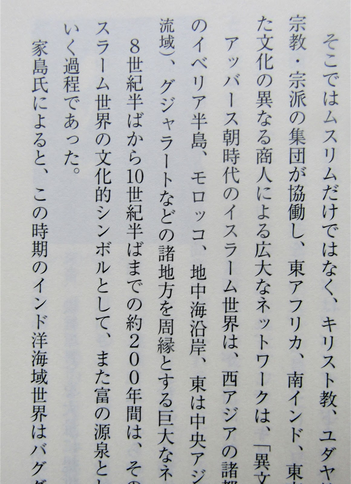 八郷の日々 読みにくいよぅ