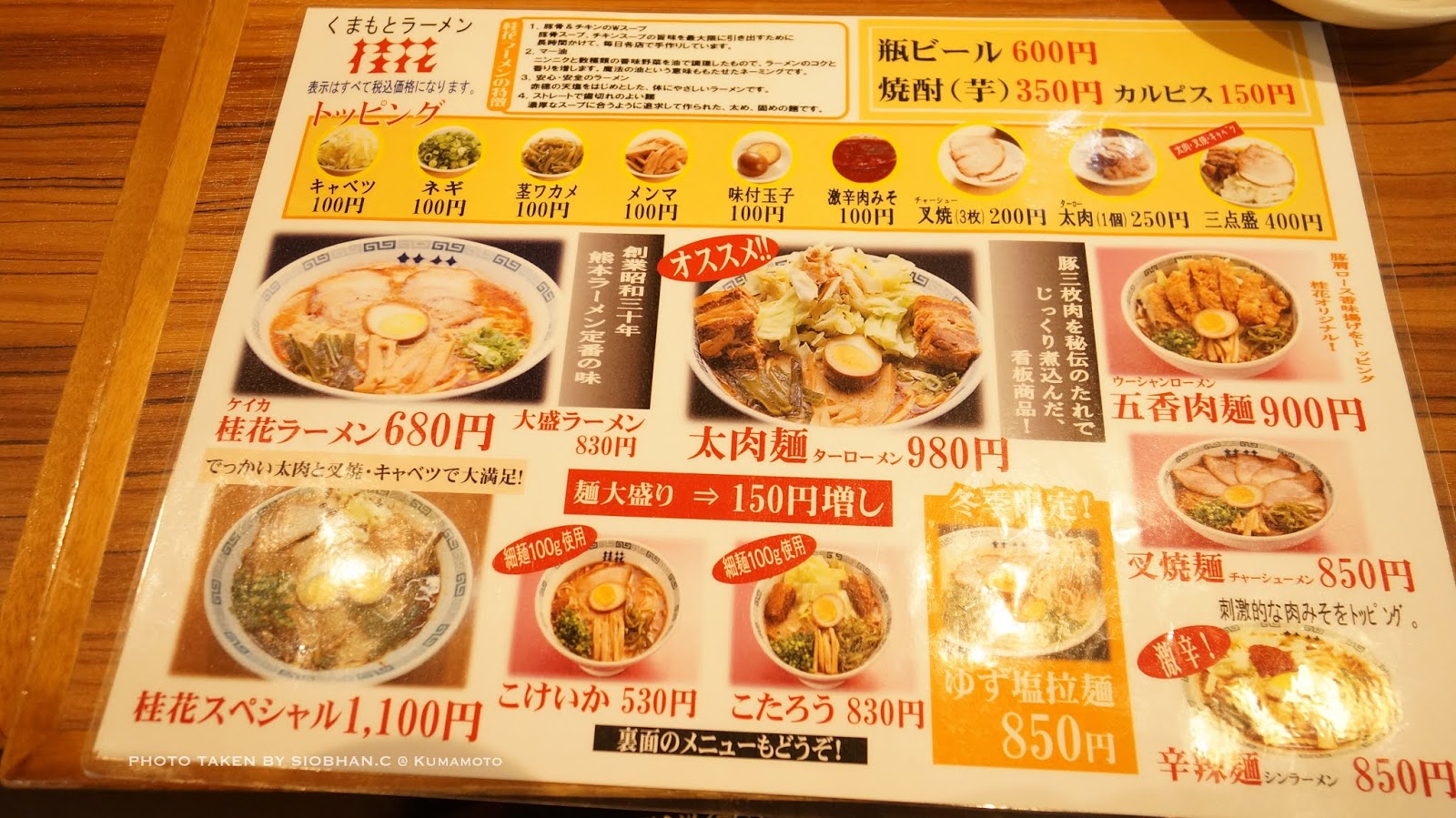 熊本老店 濃郁の桂花拉麵 生菜和肥嫩滷肉 從心旅行
