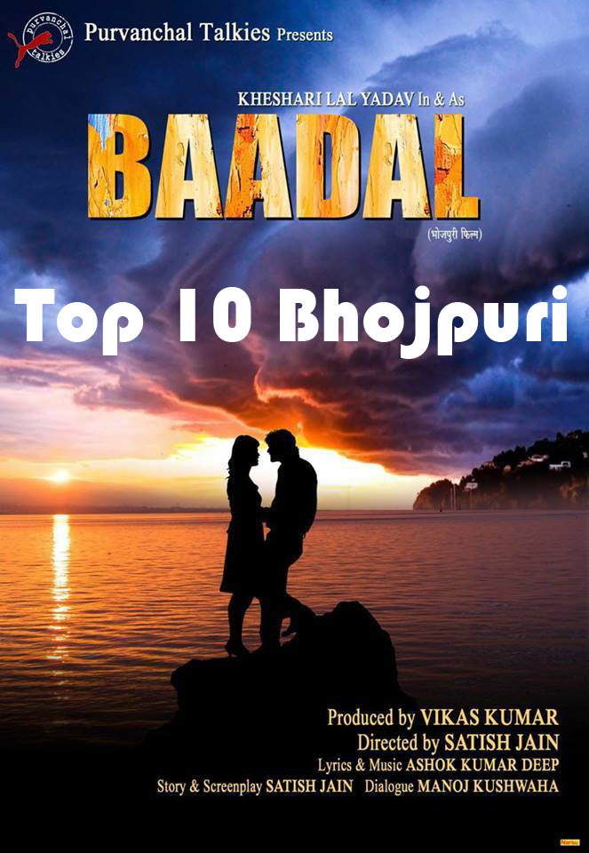 First look Poster Of Bhojpuri Movie Baadal. Latest Feat Bhojpuri Movie Baadal Poster, movie wallpaper, Photos