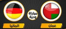 مشاهدة مباراة ألمانيا و عمان بث مباشر اليوم بتاريخ 16/11/2022 Oman vs Germany