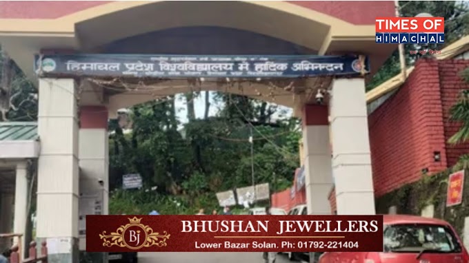हिमाचल के कॉलेजों में प्रोफेसरों ने की  हड़ताल की घोषणा, हड़ताल से विश्वविद्यालय का शेड्यूल बिगड़ा