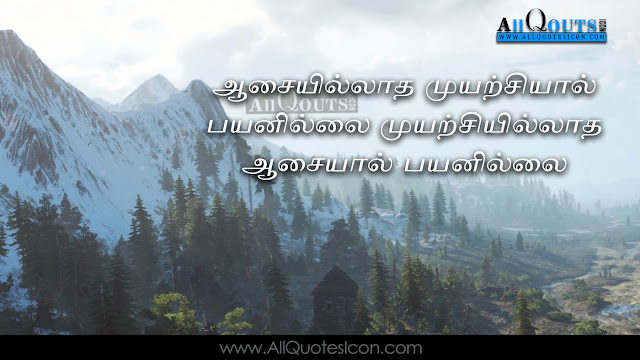 Tamil-inspirational-quotes-Life-Quotes-Whatsapp-Status-Tamil-Quotations-Images-for-Facebook-wallpapers-pictures-photos-images-free