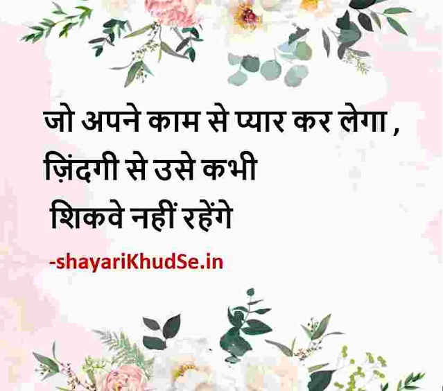 motivational shayari in hindi download, motivational shayari in hindi images download