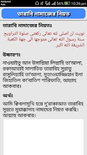 তারাবির নামাজের নিয়ত অর্থ সহ, তারাবির নামাজের নিয়ত আরবিতে, তারাবির নামাজের নিয়ত বাংলায় , তারাবির নামাজের দোয়া আরবিতে, তারাবিহ নামাজের চার রাকাতের পর দোয়া, তারাবির নামাজের মোনাজাত আরবি, তারাবির আরবি মোনাজাত, তারাবির নামাজের দোয়া অর্থ সহ, তারাবির নামাজের নিয়ত আরবিতে, তারাবির নামাজের দুই রাকাতের দোয়া, তারাবির নামাজের দোয়া কখন পড়তে হয়, তাহাজ্জুদ নামাজের নিয়ম, বেতের নামাজের নিয়ম, তারাবির নামাজের মোনাজাত, মহিলাদের নামাজ পড়ার নিয়ম