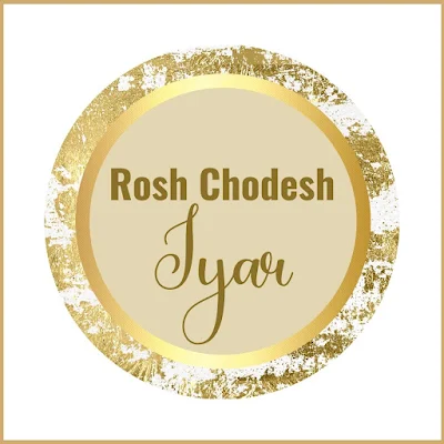 Rosh Chodesh Iyar Greeting Cards - Printable Sticker Labels - Gold Black Theme - 10 Free Modern Designs