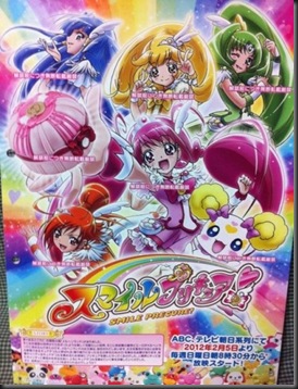 17 Smile Precure