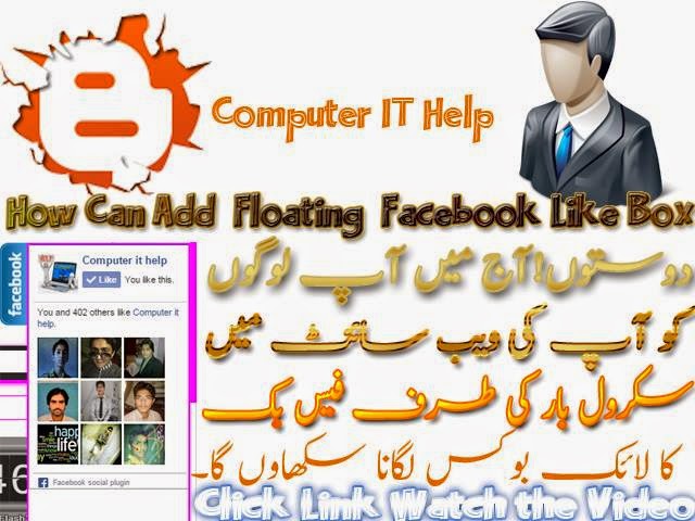 How Can Add Floating Facebook Like Box In Blogger