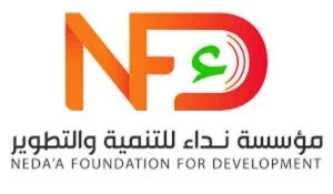 شعار مؤسسة نداء للتنمية والتطوير