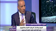 برنامج على مسؤليتى حلقة الاربعاء 13-12-2017 مع احمد موسي 