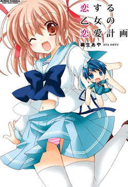 Download Free Raw Manga: Koisuru Otome no Renai Keikaku