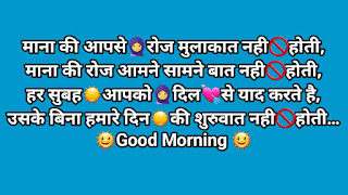 Good Morning Images Hindi Shayari | khubsurat good morning shayari