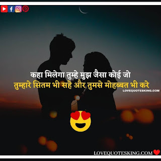 Love Quotes|Love Quotes In Hindi|Status About Love