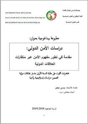 مطبوعة دراسات الأمن الدولي من إعداد د. بوستي توفيق PDF