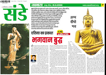 Publish in Navbharat sunday Cover Story