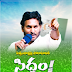 JAGAN SIDHAM POSTER DOWNLOAD FREE 