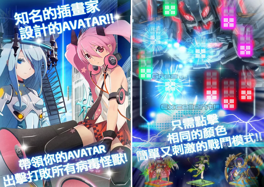 Android/iOS APP：光速軌道 APK 下載 ( Avatar Drive APK )