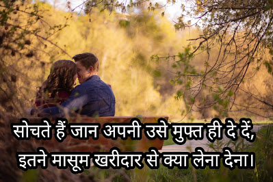 Hello Friends,  I am sharing with you the Top 20 Love Shayari in Hindi, Love Quotes, Love Status for Whatsapp, Love Quotes, Love Status for Whatsapp, Love Shayari, Hindi Shayari, Sad Shayari, Two Line Shayari|attitude Shayari, romantic Shayari, Dosti Shayari, Shayari on life, best friend Shayari, Love Shayari in Hindi for girlfriend, love Shayari in Hindi for Boyfriend, Shayari imageLove Shayari, Sad Shayari, Hindi Shayari, Two Line Shayari,  Attitude Shayari