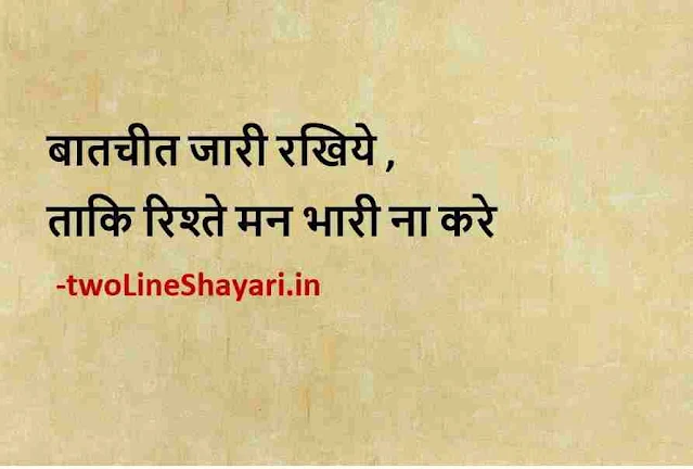 motivational quotes in hindi pic, motivational quotes in hindi pic download, quotes in hindi images download