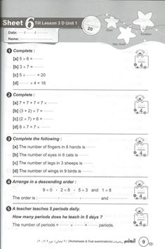 فى 10 صفحات مراجعة math ماث للصف الثانى الابتدائي 2016 من كتاب المعاصر 