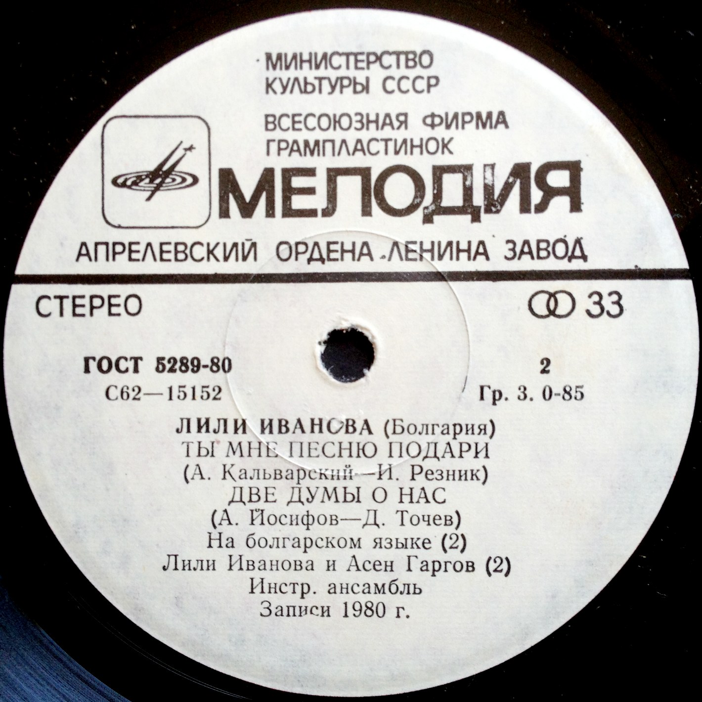 Песня подари другим. Грампластинки фирмы мелодия. Советские пластинки. Грампластинки СССР.