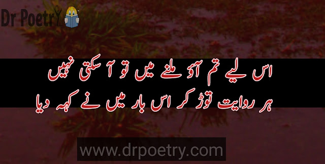 wasi shah poetry in urdu, wasi shah poetry in english, wasi shah poetry love, wasi shah poetry 2 lines, wasi shah poetry books, wasi shah poetry on eyes,wasi shah poetry in urdu 2 line, wasi shah poetry in urdu pdf, wasi shah poetry on eyes, wasi shah ghazal in urdu, wasi shah poetry in english, wasi shah romantic poetry in urdu | Dr Poetry