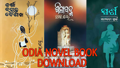 Odia Novel Books Pdf Download