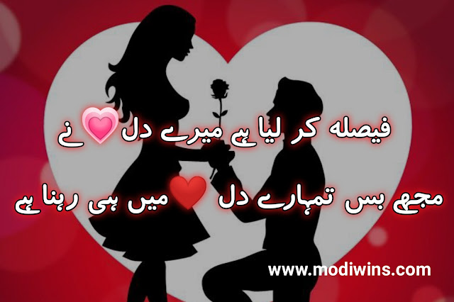 ove poetry in urdu,love poetry in urdu text, love poetry in english, sad love poetry in urdu, sad love poetry, deep love poetry in urdu, love poetry in urdu 2 lines, love poetry in urdu romantic, best love poetry in urdu, heart touching love poetry in urdu, love poetry in hindi, 2 line love poetry in hindi, sad love poetry in hindi , most romantic love poetry in urdu, punjabi poetry love, love poetry books, love poetry in hindi 2 lines, one sided love poetry in hindi, best love poetry in hindi, urdu love poetry in english, spoken poetry about love tagalog, ancient love poetry, love spoken poetry, love spoken poetry english, love poetry quotes,