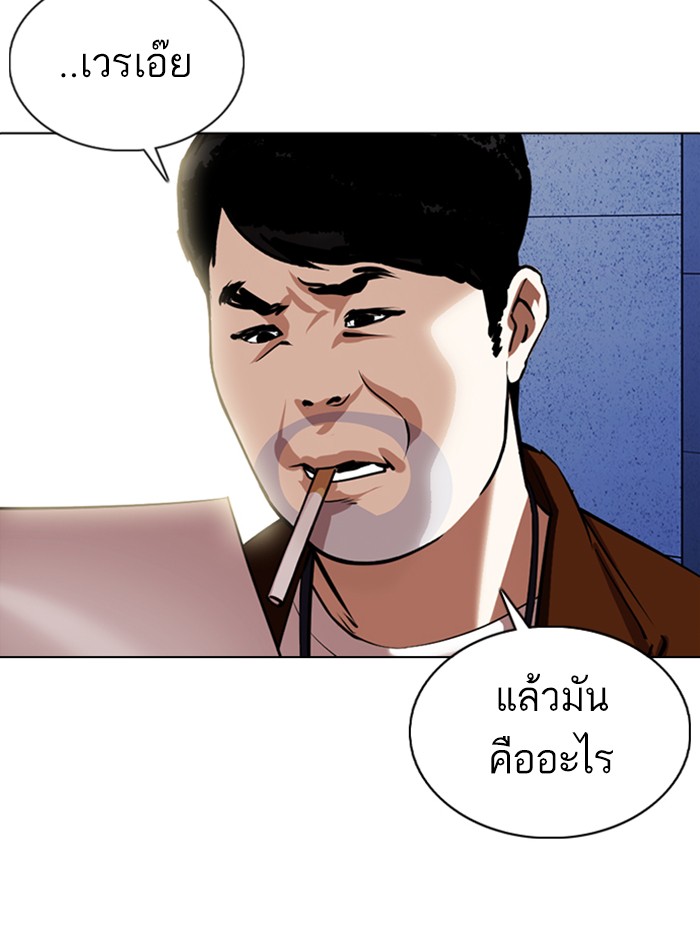 Lookism ตอนที่ 371