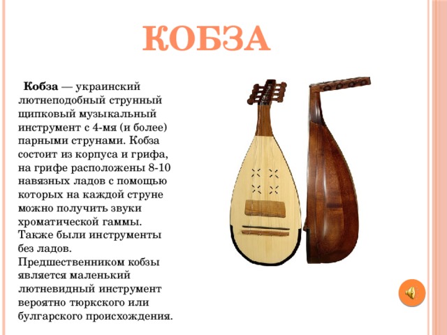 Как Называется Струнный Щипковый Инструмент Карелов Вепсов