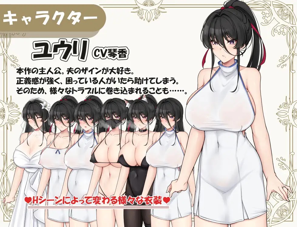 [RJ01092889] メス堕ち若妻～夫に内緒でネトラレH～