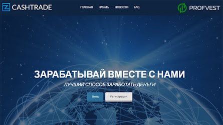 Z-cashtrade: обзор и отзывы о z-cashtrade.com (HYIP СКАМ) 