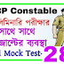 WBP Constable Preli Mock Test - 28