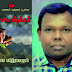 புரவலர் பூங்காவின் 39 வது வெளியீடு.