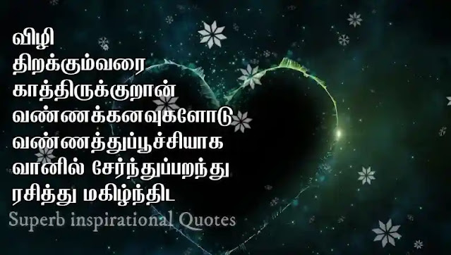 One sided love quotes in Tamil17