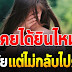 การให้อภั ยกับให้โอกาส มันคนละส่วนกัน