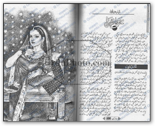 Main hari piya novel Nayab Jilani