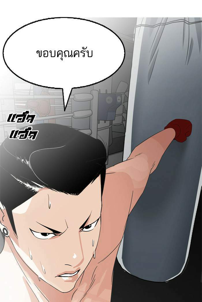 Lookism ตอนที่ 131