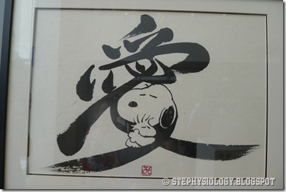 Snoopy X Yoshiteru Otani: Calligraphy @ Harbour City, Hong Kong 史努比。海港城。大谷 芳照