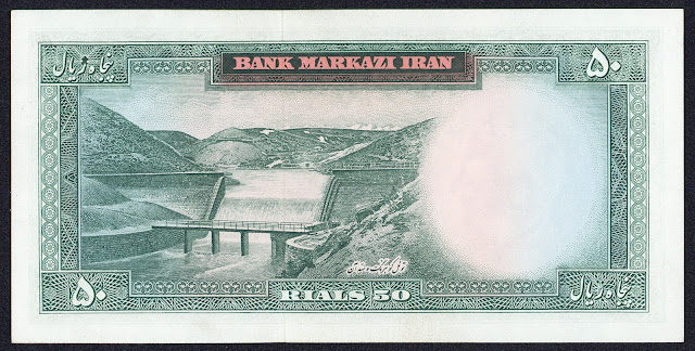 Iran money 50 Rials banknote 1965