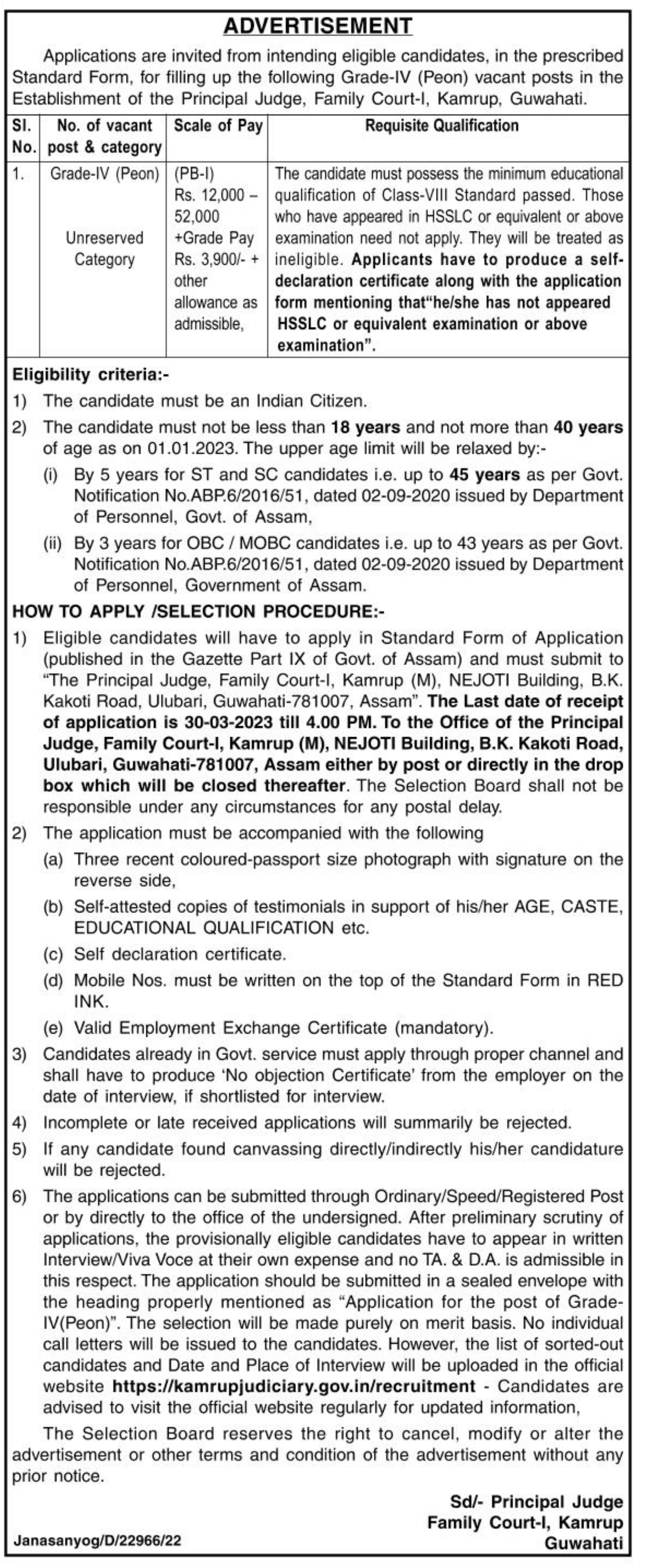 Family Court Kamrup Recruitment 2023