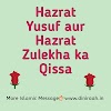 Hazrat Yusuf aur Hazrat Zulekha ka Qissa