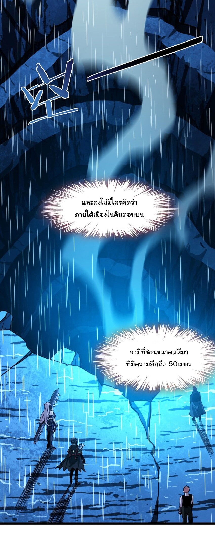 I’m Really Not the Evil God’s Lackey ตอนที่ 47