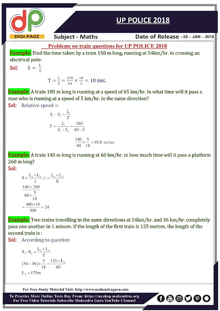 DP | Profit and Loss Problems For UP Police 2018 | 28 - 01 - 18