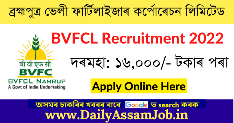 BVFCL Recruitment 2022 – Apply Online for 02 Sr. Manager, Officer Posts @ bvfcl.com