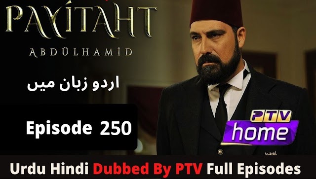 Payitaht Sultan Abdul Hamid Episode 251 Urdu dubbed by PTV