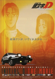 Initial D Third Stage m.jpg